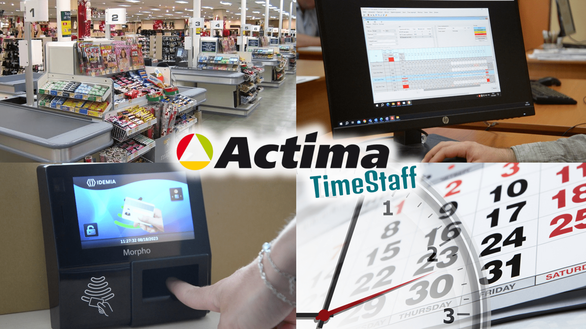 Компания Actima TimeStaff – партнер RAU Expo 2023