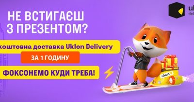 Фокстрот доставить товари з магазину до дверей всього за годину з Uklon Delivery