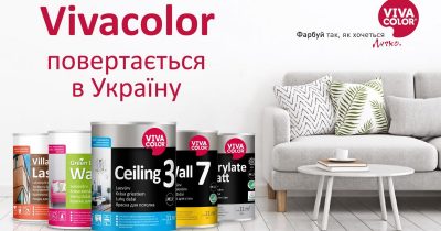 VIVACOLOR повертається в Україну