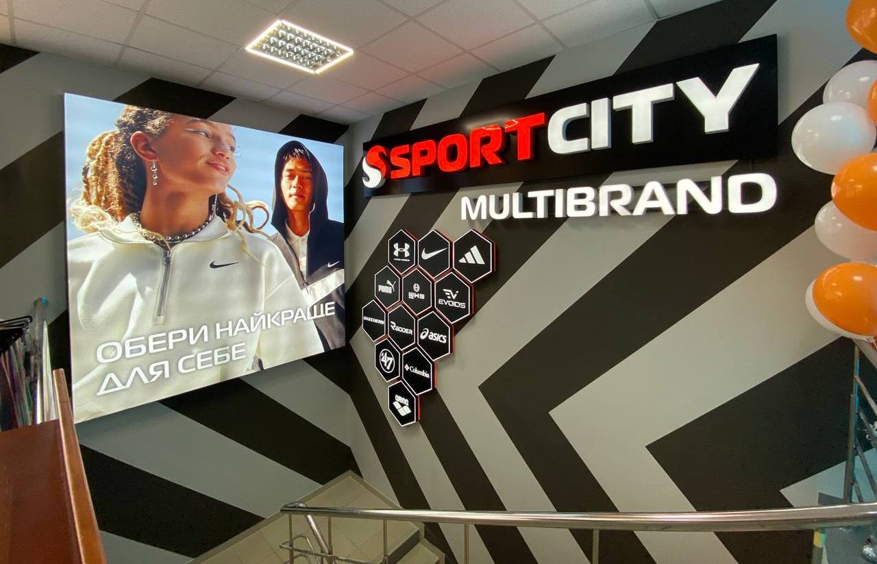 Sport City открыл магазин в Умани в ТЦ Панорама (+фото)