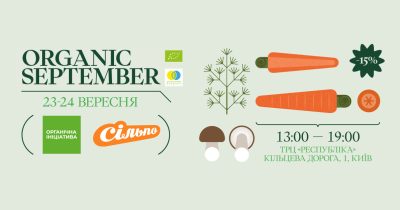 Місяць органіки: мережа Сільпо вперше долучитися до Organic September