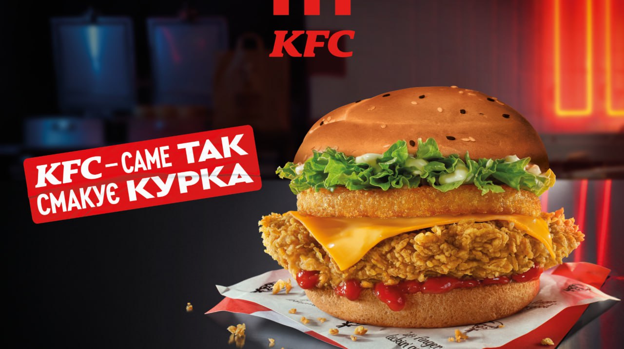 За кулисами рекламной кампании KFC Украина: как адаптировать международную рекламу для украинского рынка