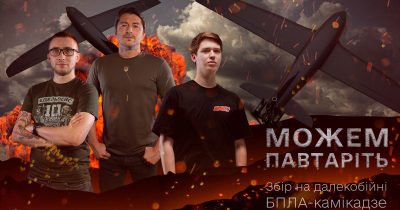 “One More Time!”: Serhiy Prytula Charity Foundation Raises 175 Million UAH for 100 Long-Range UAVs