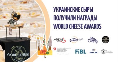 13 наград для Украины на World Cheese Awards 2023