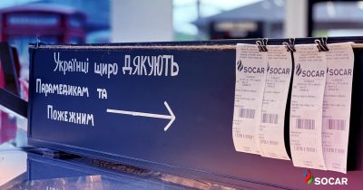 SOCAR продовжує дякувати сміливим!