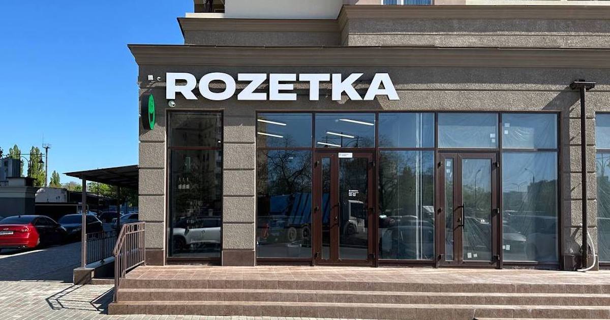 Подвоїти рахунок: як і де Rozetka розвиває франчайзингову мережу точок видачі