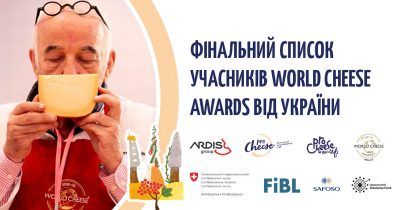 23 українських сири на World Cheese Awards 2023