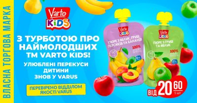 Фруктове пюре від ТМ Varto KIDS повертається на полиці Varus