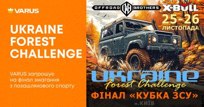 Varus разом із Offroad Brothers зібрали 100 000 грн на ЗСУ