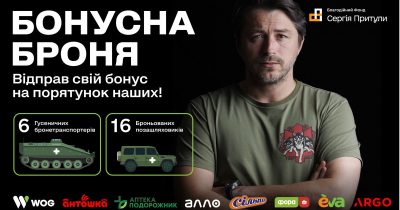 Наближаємо перемогу: WOG зі спільнотою PRIDE зібрали 4,2 млн грн на закупівлю евакуаційного бронетранспортера