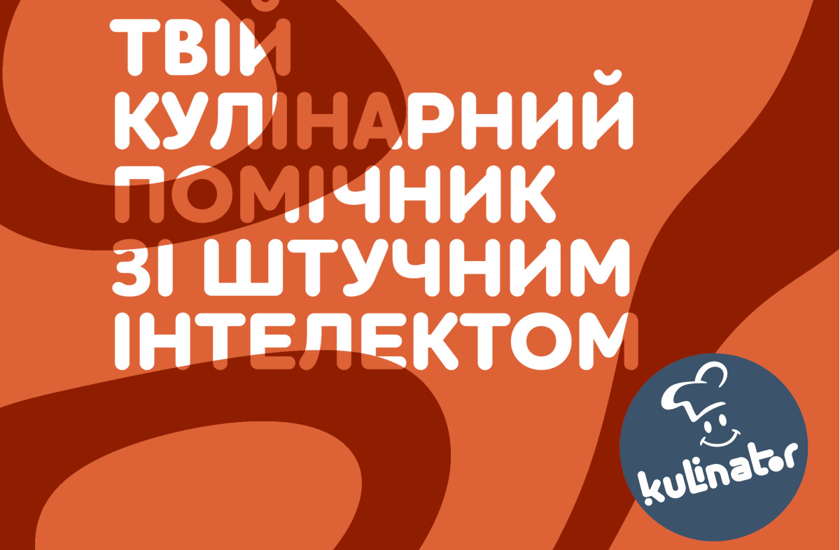 Ответы на кулинарные вопросы: компания МХП запустила чат-бот на базе искусственного интеллекта