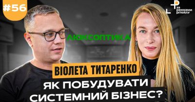 Виолета Титаренко, Люксоптика: Как работает и развивается сеть в войну