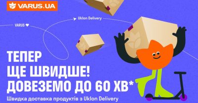 Мережа Varus запускає швидку доставку разом з Uklon Delivery