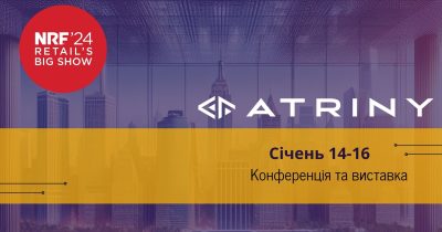 C4R та Atriny Group представлять комплексні рішення на NRF Retail’s Big Show 2024
