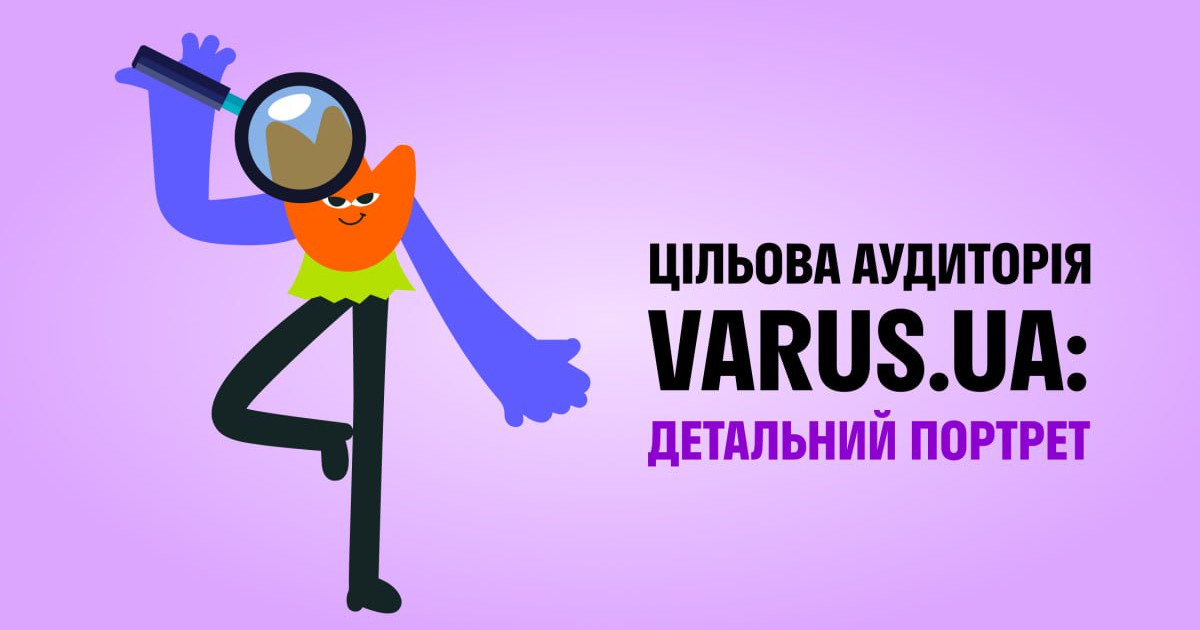 Які тенденції на українському ринку e-commerce: аналітика від мережі Varus