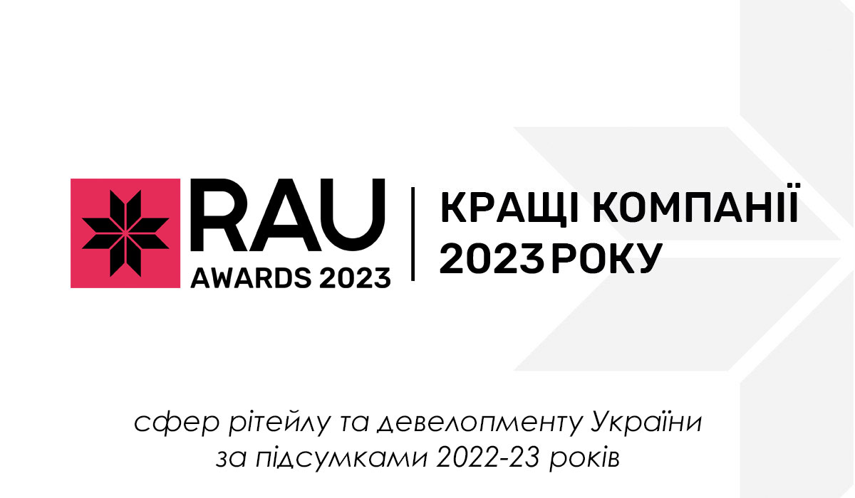 RAU Awards: кращі рітейлери та ТРЦ України у 2023 році