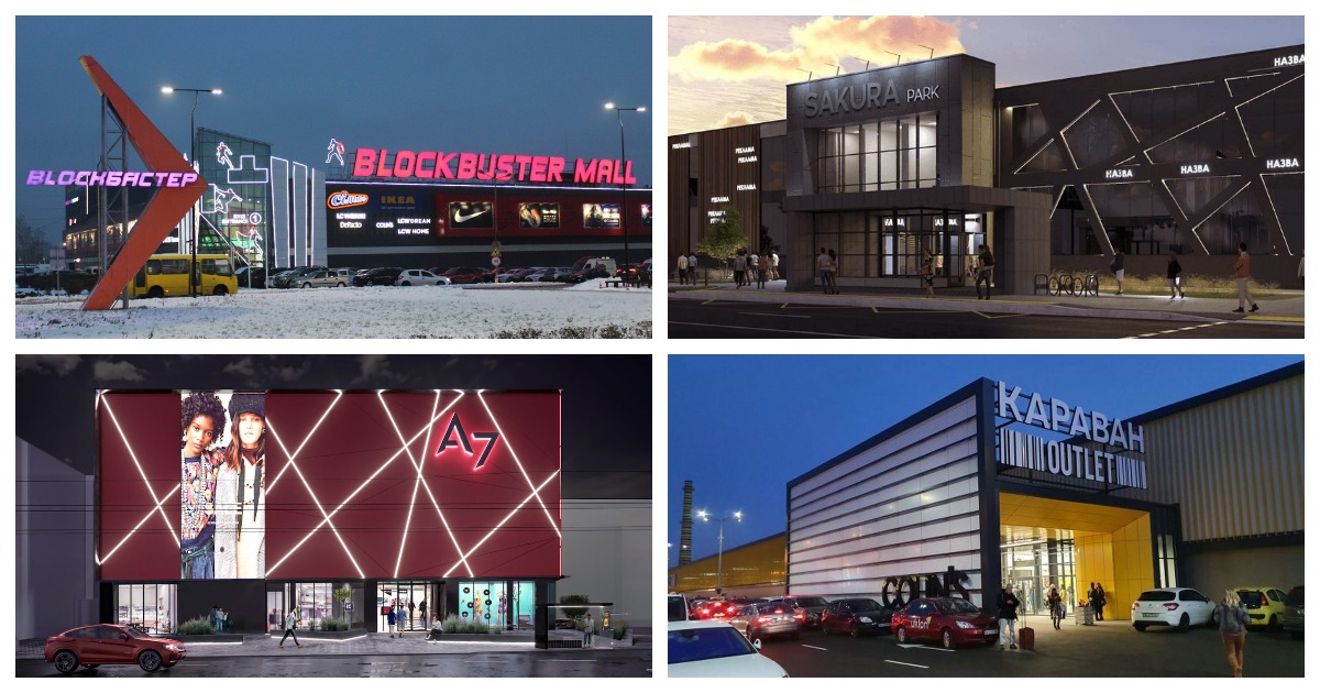 Новини ТРЦ: Blockbuster Mall, Respublika Park, Караван, Bucha Gallery та Green Gallery та інші