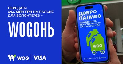 В межах проекту «Добропаливо» від WOG та Visa зібрали майже 14,1 млн грн на пальне для волонтерів