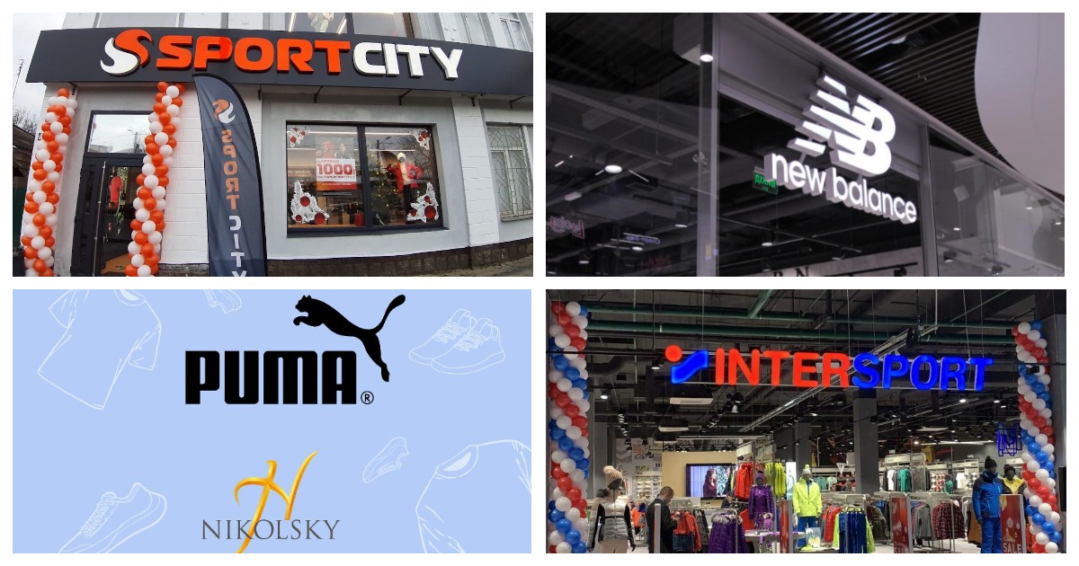 Обзор sport&outdoor: Puma, New Balance, Sport City и другие