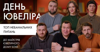 День ювеліра: небанальні питання до майстрів ювелірного дому SOVA