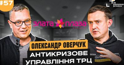 Олександр Оверчук, Злата Плаза: У війну найцінніший ресурс – швидкість прийняття рішень