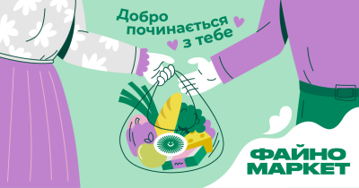 «Створюємо простір добрих»: Файно Маркет презентував серію анімаційних відеороликів