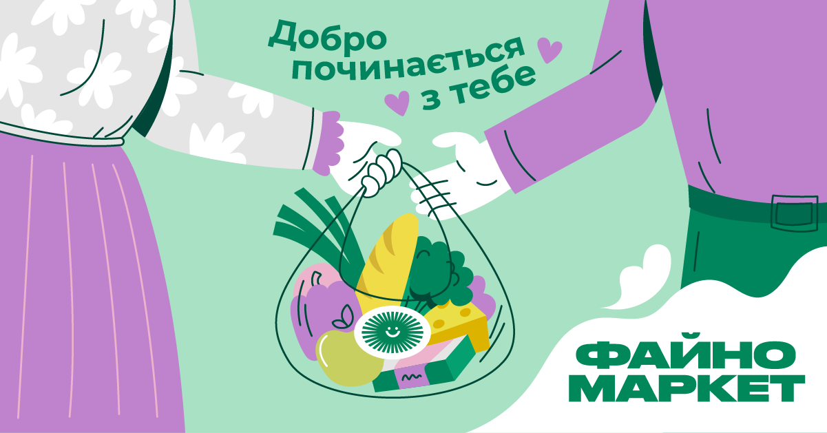 «Створюємо простір добрих»: Файно Маркет презентував серію анімаційних відеороликів