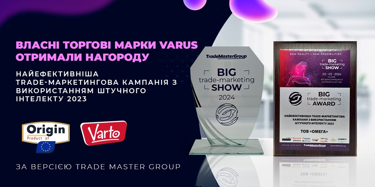 Власні торгові марки мережі Varus отримали нагороду