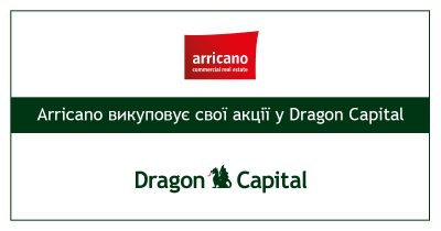 Arricano викуповує свої акції у Dragon Capital