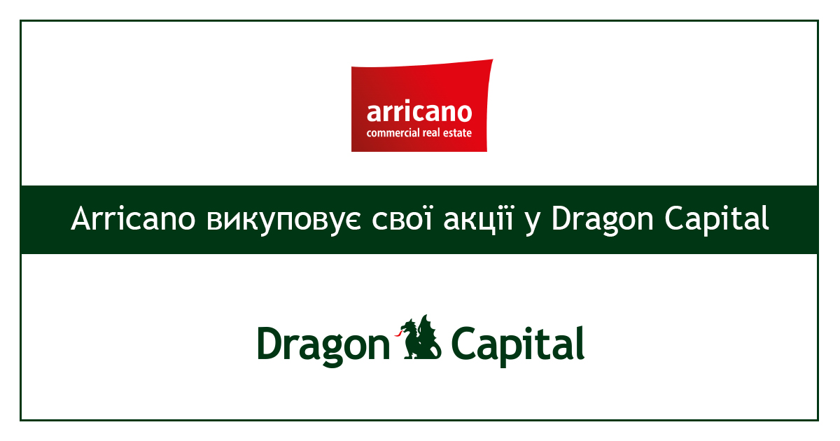 Arricano викуповує свої акції у Dragon Capital