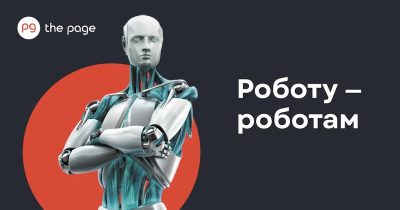 Автоматизація в ритейлі компенсує брак кадрів та звільняє персонал від рутини