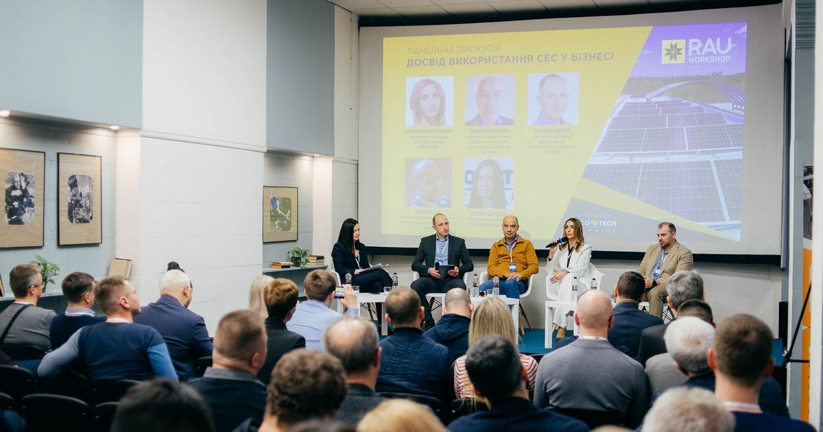 Підсумки RAU workshop «Сонячні електростанції: ефективність, окупність та як це працює»