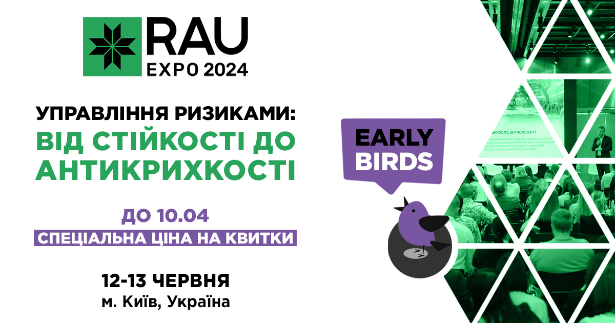 Відкрито реєстрацію на наймасштабнішу подію ритейлу України – RAU Expo 2024