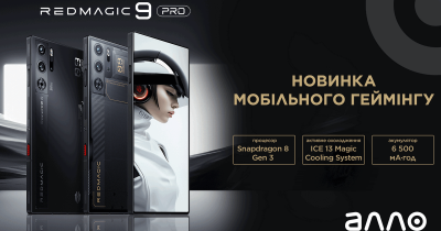 Мечта геймера Redmagic 9 Pro – уже в Алло