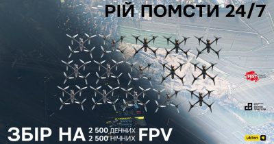 Активні збори на підтримку військових благодійного фонду Сергія Притули