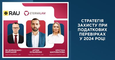 Стратегія захисту: як ритейлерам підготуватися до податкових перевірок