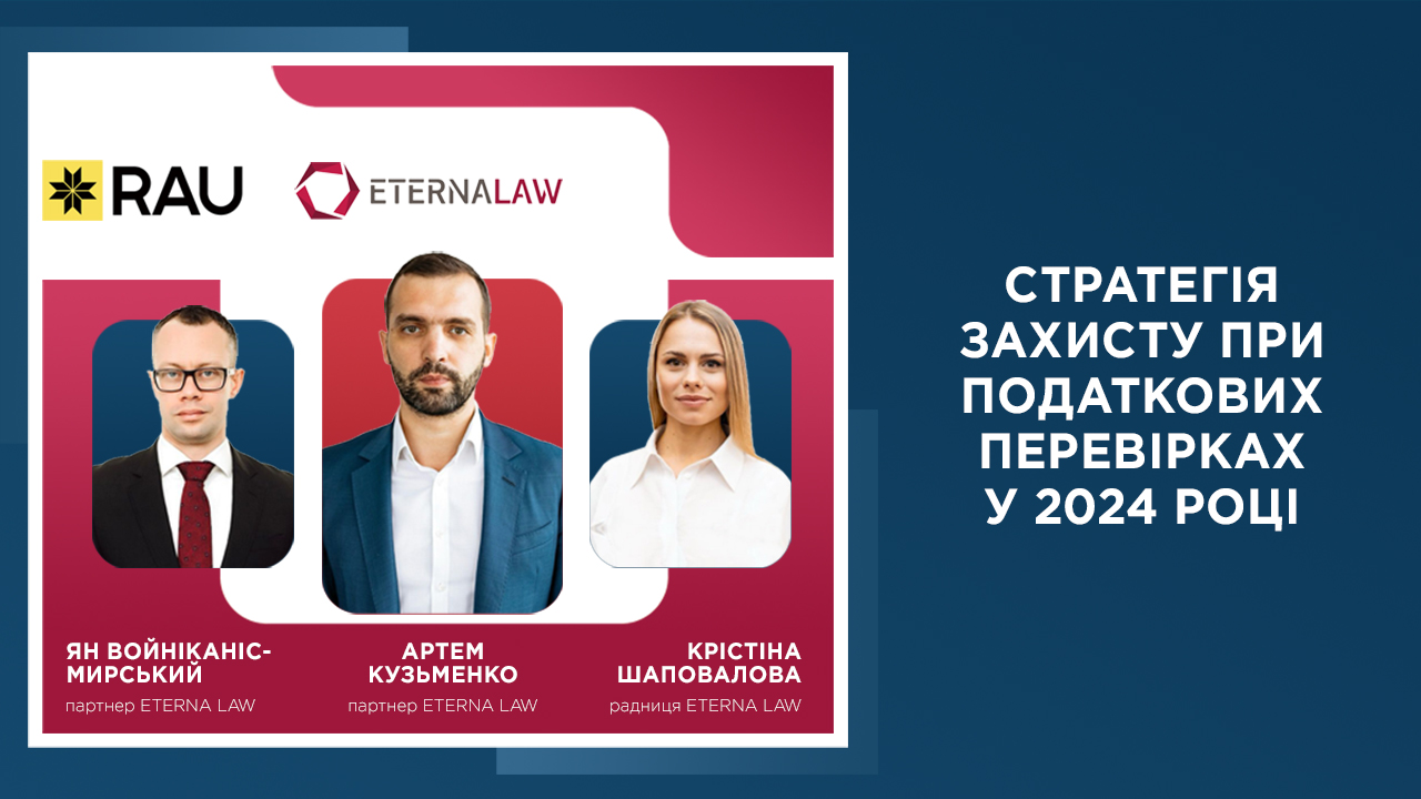 Стратегія захисту: як ритейлерам підготуватися до податкових перевірок