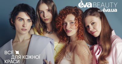 Все для кожної краси: Drama Queen створили кампейн для eva.ua