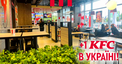 Мережа KFC відкрила новий ресторан поблизу Києва – в селі Крюковщина (+фото)