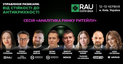 Не пропустіть сесію “Аналітика ринку ритейлу” на RAU Expo 2024