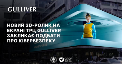 Захистись від шахраїв в інтернет: в Києві зʼявилась масштабна 3D-анімація