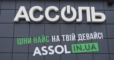 Мережа магазинів техніки Ассоль оголошує конкурс на посаду HRD