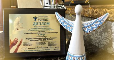 Фокстрот отримав нагороду в номінації «Благодійність середнього та малого бізнесу».