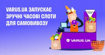 Кожні 20 хвилин: varus.ua запускає зручні часові слоти для самовивозу