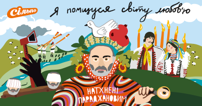 Натхнені Параджановим: мережа Сільпо запустила проєкт до 100-річчя з дня народження режисера