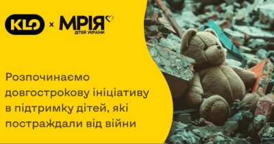 Бренд KLO розпочинає довгострокову благодійну ініціативу в підтримку дітей, які постраждали внаслідок військових дій