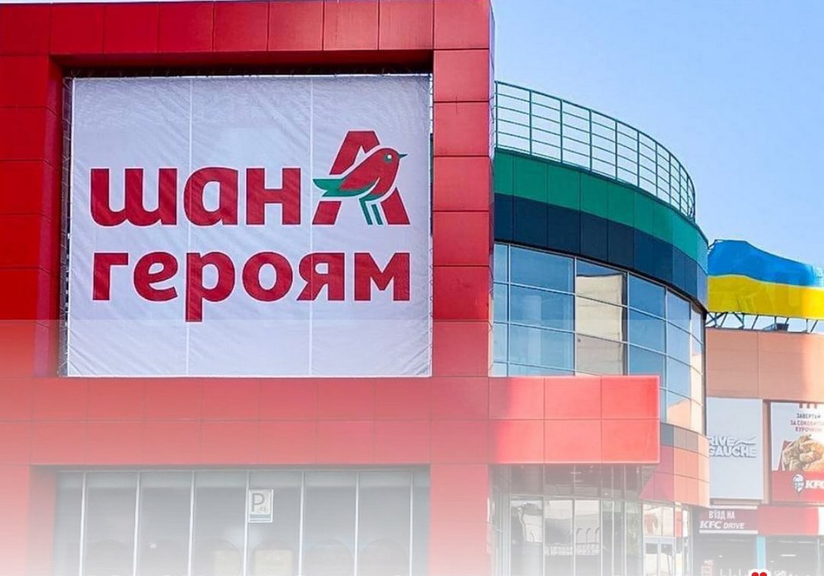 Мережа Auchan Україна розпочинає імпорт електроенергії для власних торговельних центрів