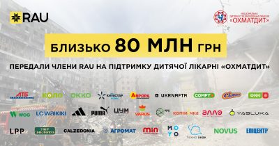 Члени RAU передали 80 млн грн на підтримку “Охматдит”