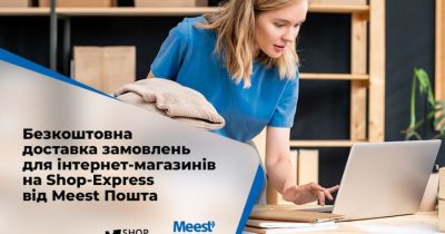 Shop-Express і Meest Пошта полегшують доставку товарів для українських підприємців