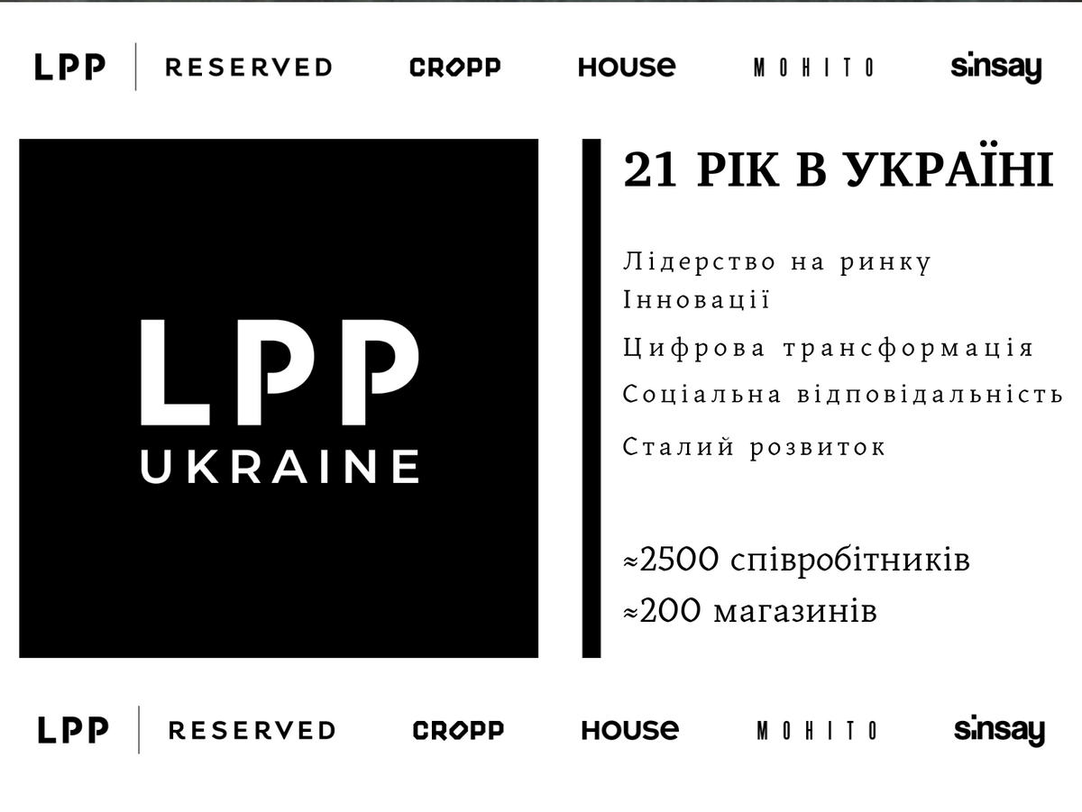 Цього року компанія LPP Україна відзначила своє 21-річчя